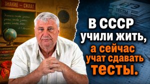 Почему дети в СССР умели больше, чем современные школьники | Дмитрий ЗАХАРЬЯЩЕВ