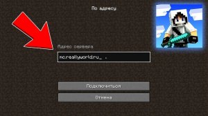 Как зайти на сервер ДОМЕРА *REALLYWORLD* в 2025 ГОДУ!😀|ViRold Minecraft