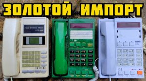 ЧТО МОЖНО НАЙТИ ЦЕННОГО В ИМПОРТНОМ ТЕЛЕФОНЕ? БЕСПЛАТНОЕ ЗОЛОТО! ПОИСК МЕДИ. КАК ЗАРАБОТАТЬ ДЕНЬГИ