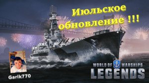 💥⚓️💥-Июльское обновление- 🔥 - ⚓️ Рождённые быть свободными-⚡️