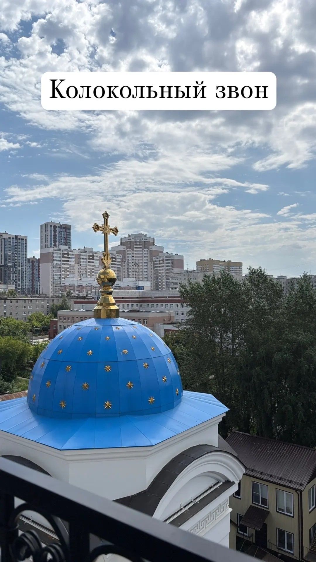 Колокольный звон в Успенском соборе