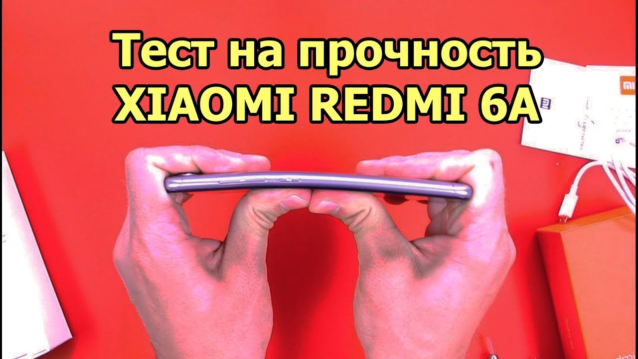 Тест на прочность XIAOMI REDMI 6A (Bend Test! Durability Test! Scratch Test!) смотреть онлайн
