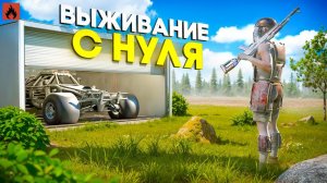 ВЫЖИВАНИЕ С НУЛЯ на БЕТА ТЕСТЕ в Oxide: Survival island 🔥