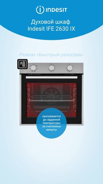 Обзор электрического духового шкафа #Indesit IFE 2630 IX смотреть онлайн