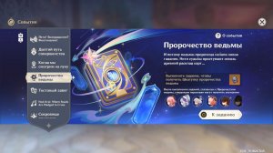 Genshin Impact 6.7 Пророчество ведьмы #Случайные пророчества #Яэ Мико #Ци Ци #Диона #Бэй Доу #Мидзук