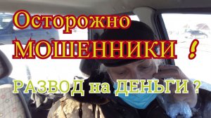 КОШМАР! Мошенники звонят из Сбербанка. Развод на деньги