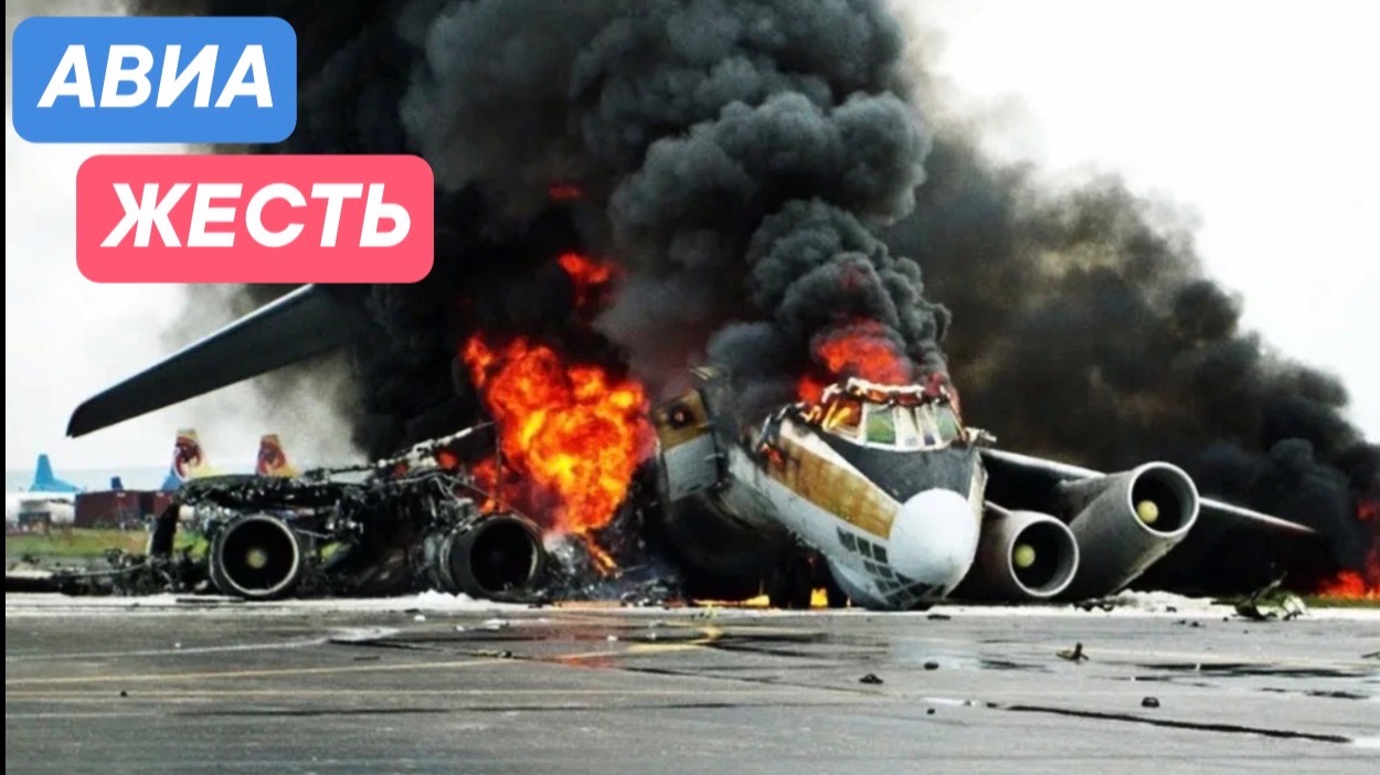 Авиа Жесть. Подборка #11