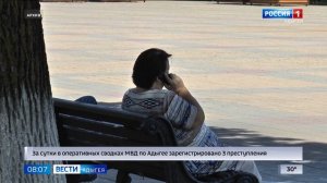 8.06 – Вести утро от 03.07.2026г.