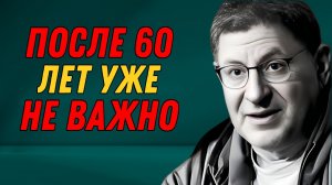 20 вещей, которые вам больше не нужны после 60 лет | | Михаил Лабковский