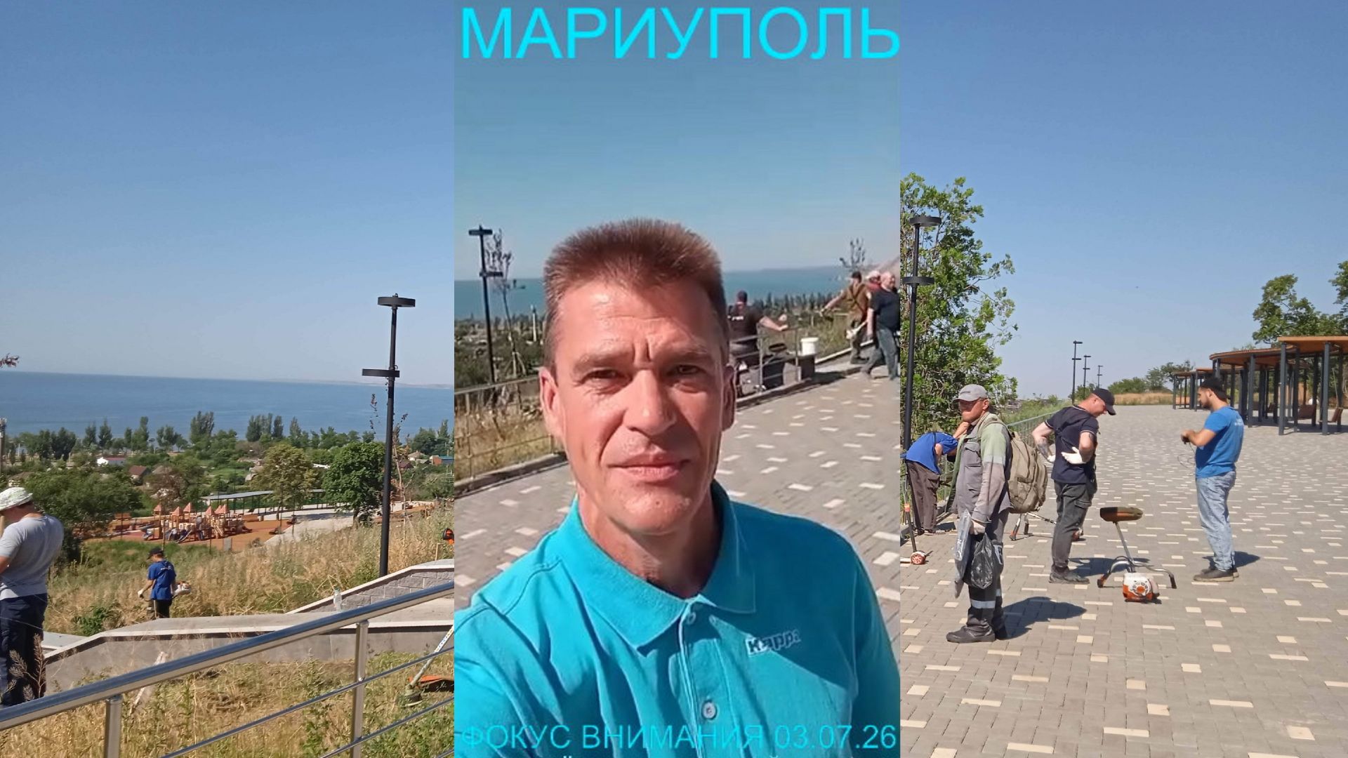 Мариуполь ФОКУС ВНИМАНИЯ 03.07.26 СПЛОЧЁННЫЕ ОБЩЕЙ ЦЕЛЬЮ Комсомольский бульвар #новости смотреть онлайн