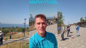 Мариуполь ФОКУС ВНИМАНИЯ 03.07.26 СПЛОЧЁННЫЕ ОБЩЕЙ ЦЕЛЬЮ Комсомольский бульвар #новости