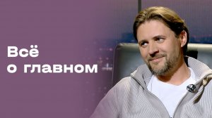 Денис Маслов. Все о главном. Выпуск №222 от 03.07.2026