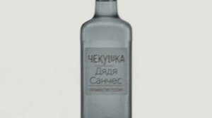 Дядя Санчес - Чекушка (2026) (Меллстрой мем) #mellstroy #меллстрой