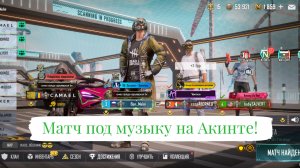 🌴Весёлая прогулка на Акинте под музыку!