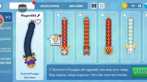 играю в snake.io
