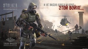 ОП-2.2#КПК наемника Сивого#Поиск пропавшей научной группы#Пропавшая экспедиция