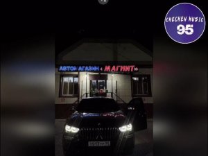 🔥Туфлени К1ажоша Цапцалги Мот Буьйцуш🔥Эту Песню Ищут Все NEW 2025
