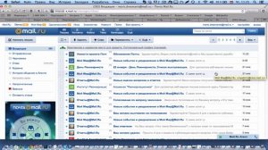 Mail.Ru | Как добавить в Белый Список или WhiteList