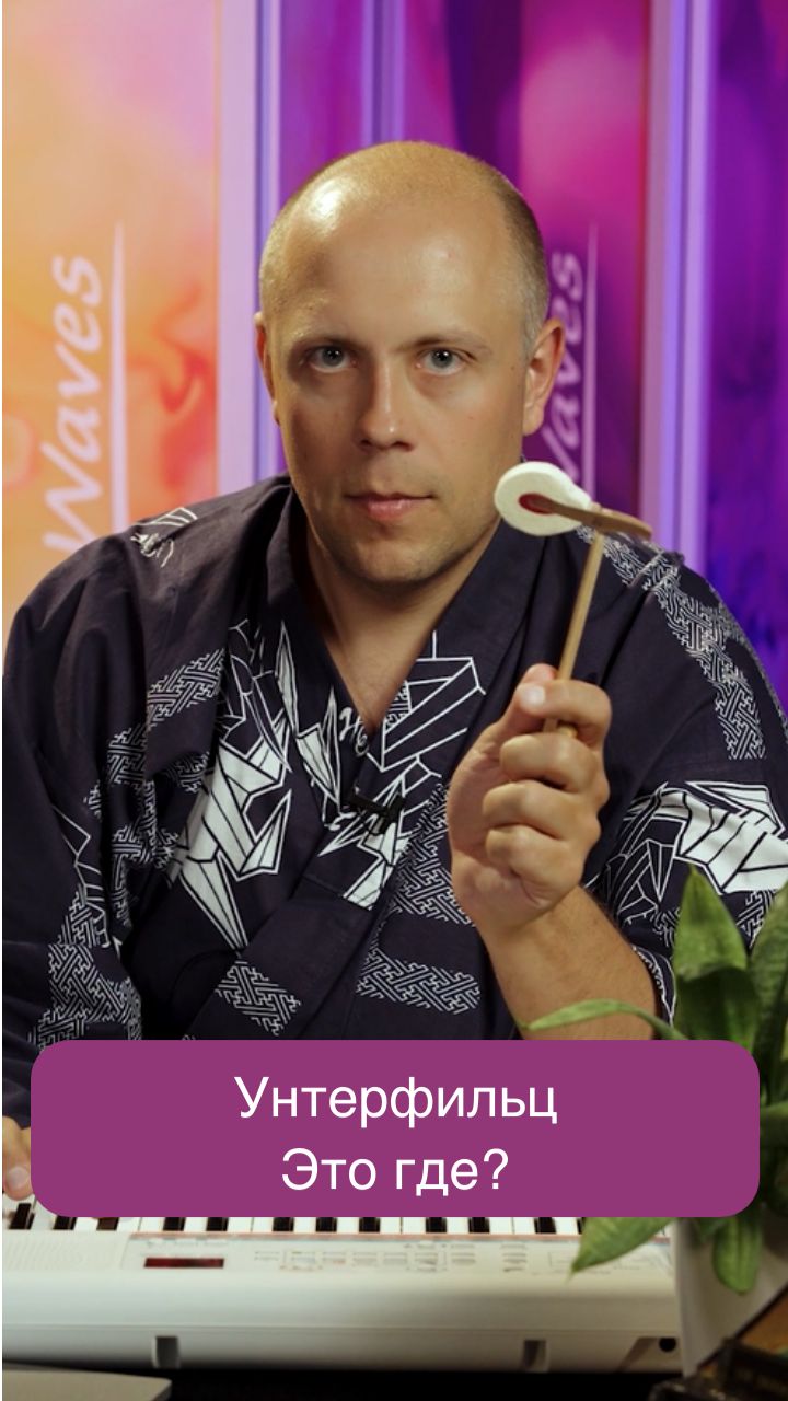 Музыкальный сенсей
