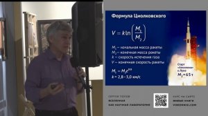 Владимир Сурдин - Космонавтика вчера, сегодня, завтра (8 октября 2025)
