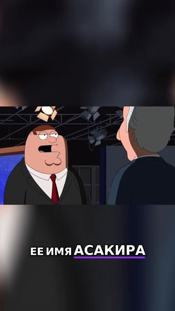 Джо Байден раскрывает заговор Гриффины никогда не выиграют Эмми shorts