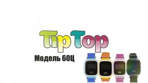 Детские умные часы TipTop 60Ц обзор