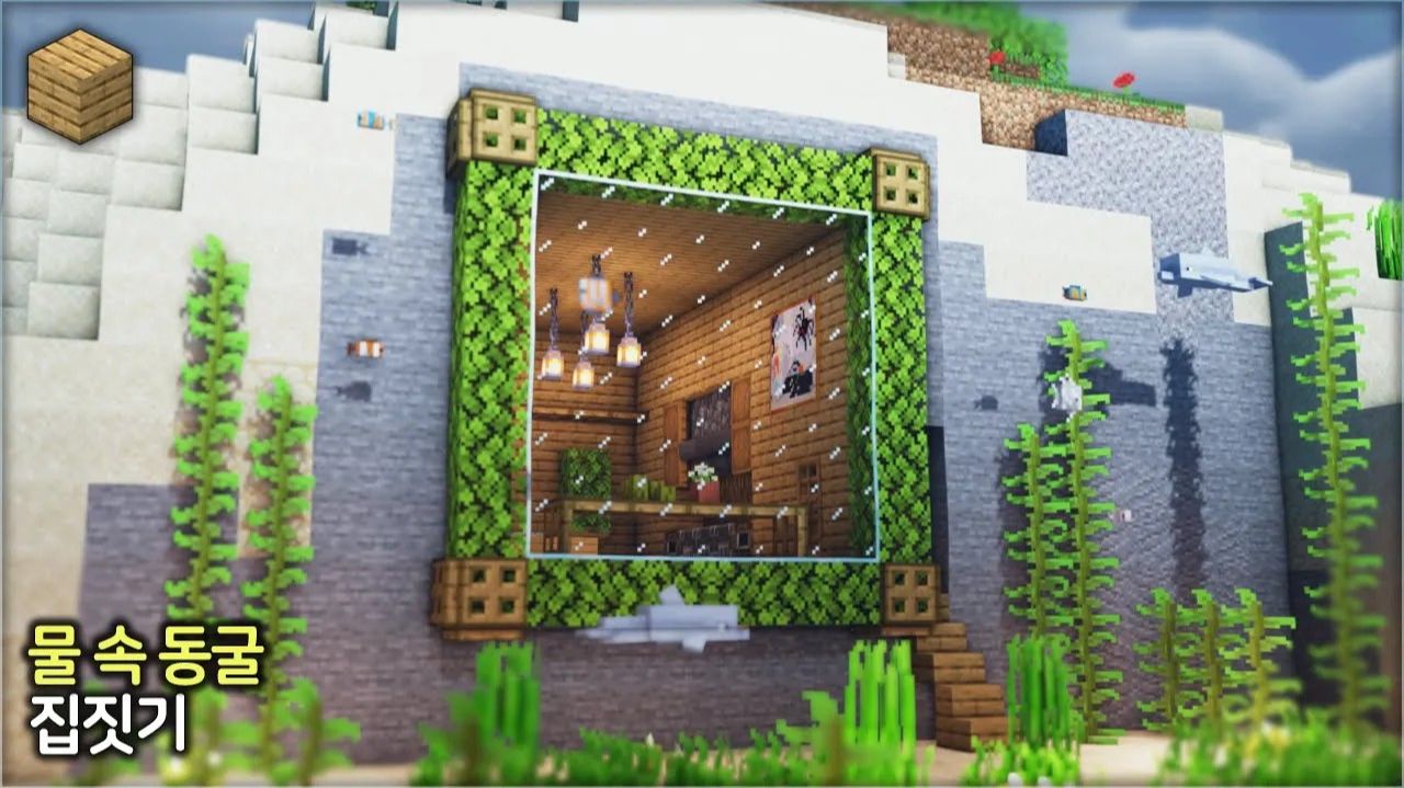 🌊 Строим пещеру в воде 🏡. ⛏️Гайд по Постройке