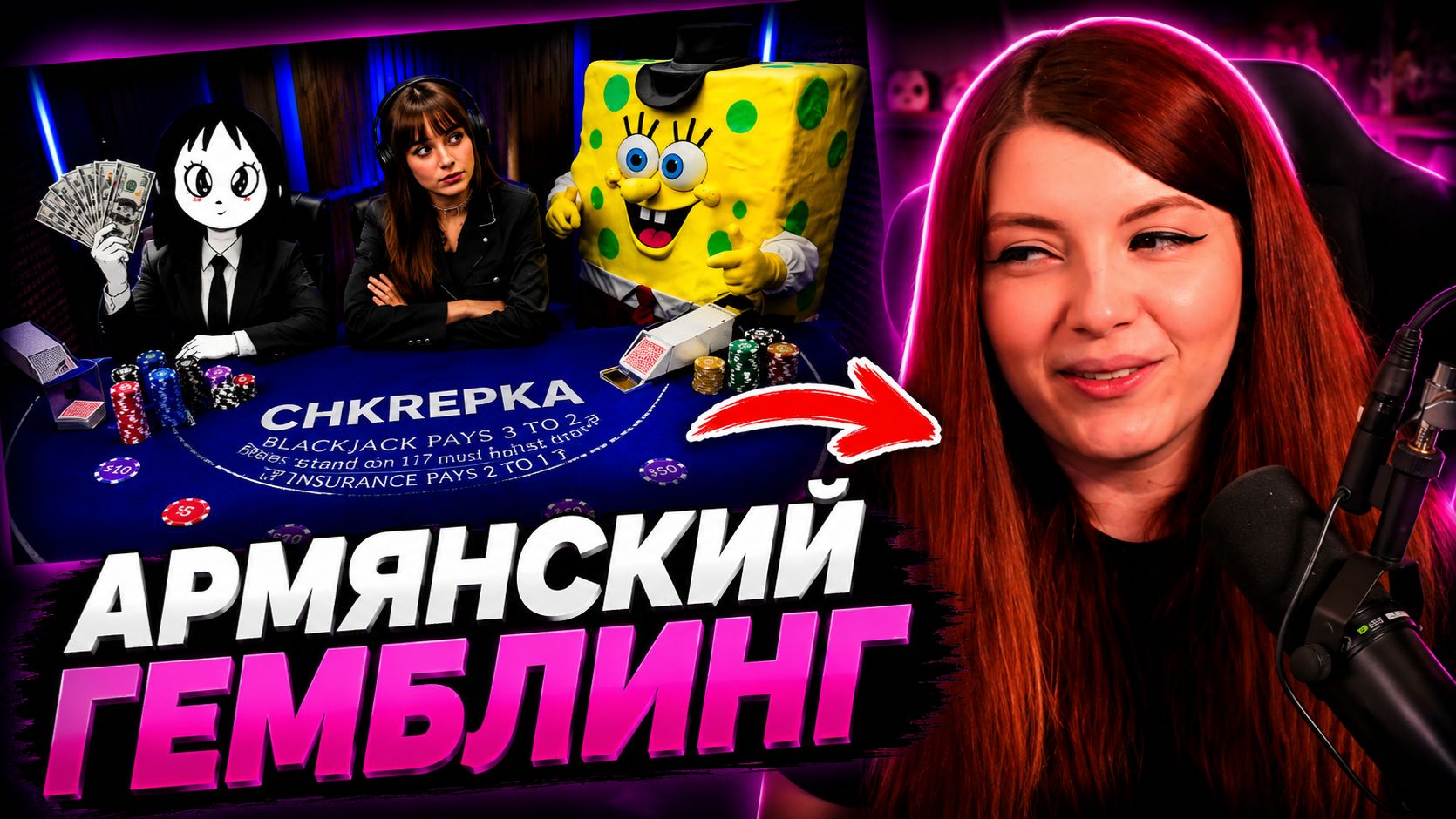 ОЛЯША СМОТРИТ Безумный гемблинг из Армении