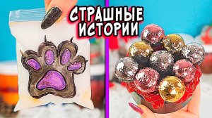 СТРАШНЫЙ ЗВОНОК  в 911.  Страшные ИСТОРИИ со слаймами. СТРАШИЛКИ в реальной жизни
