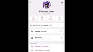 новый чат в макси