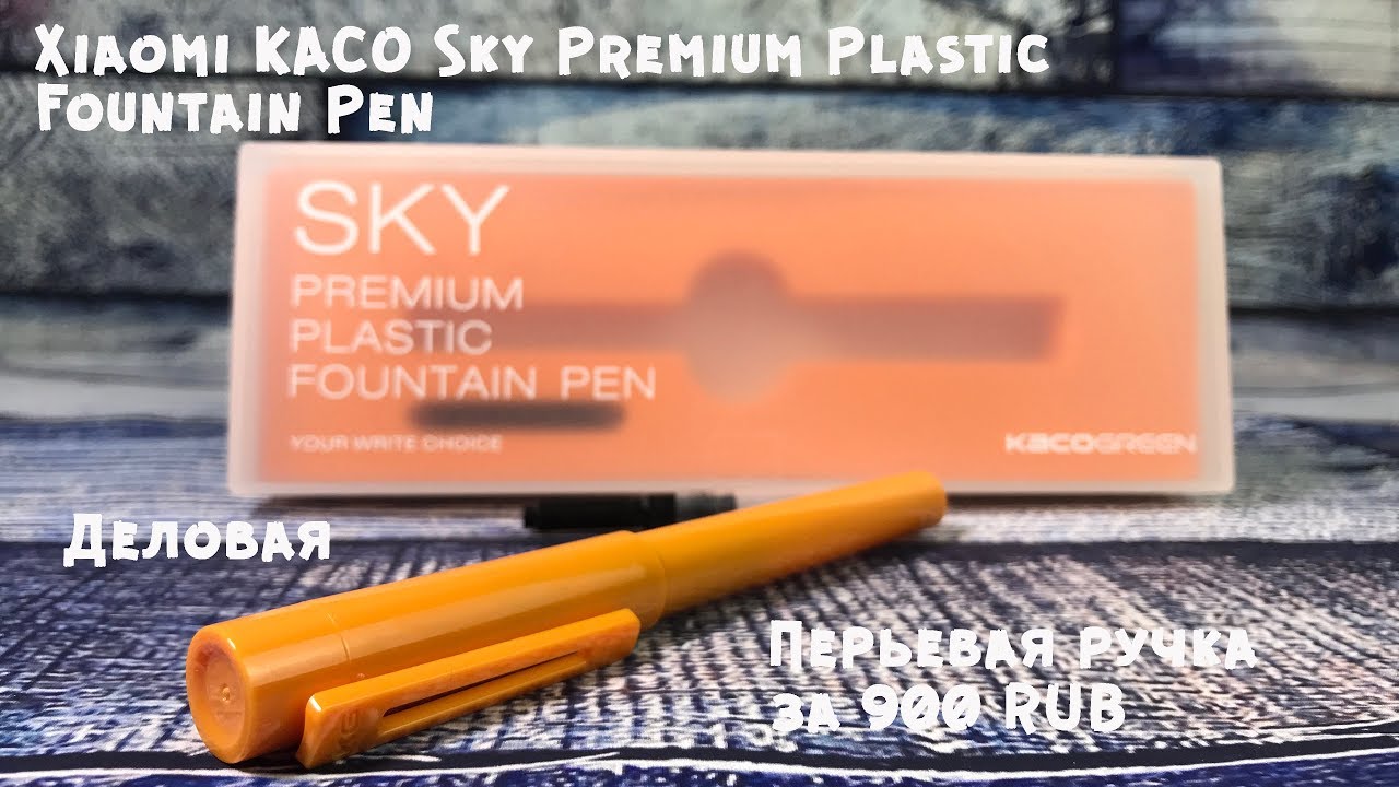 Ручка Xiaomi KACO SKY II Распаковка, мнение и полный обзор. смотреть онлайн
