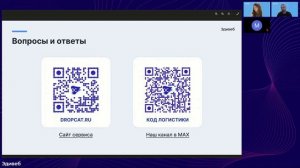 Вебинар. Как перевозчикам работать с ЭТрН в мобильном приложении