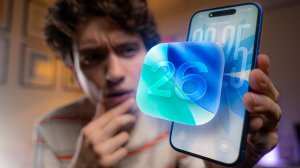iOS 26 ВЫШЛА — и вот почему я не обновляюсь
