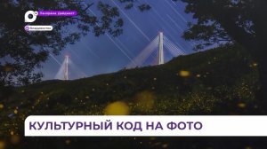В краевой столице открылась фотовыставка «Порт приписки Владивосток»