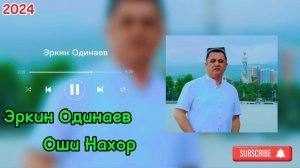 ЭРКИН ОДИНАЕВ ОШИ НАХОР 2 (Сурудхои Нахд) 2024