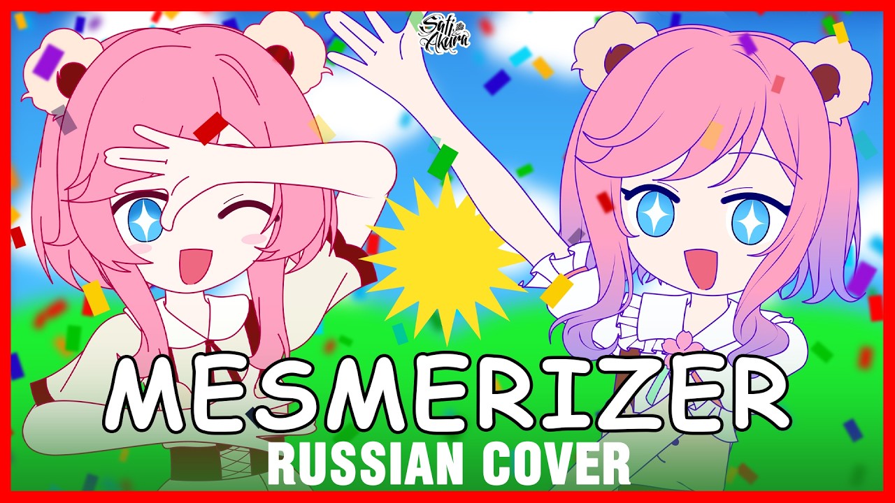 [VOCALOID на русском] Mesmerizer (Cover By Sati Akura)