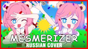 [VOCALOID на русском] Mesmerizer (Cover by Sati Akura)