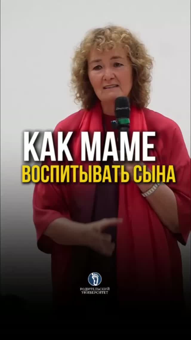 Как маме воспитывать сына? #воспитаниемальчиков#мамаисын# смотреть онлайн