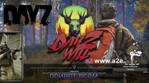 Dayzwill