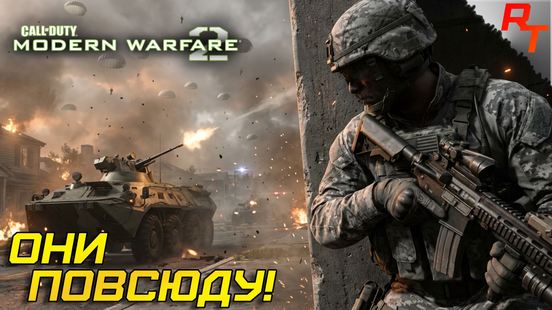 ВТОРЖЕНИЕ НАЧАЛОСЬ! ⫸ Call of Duty 4: Modern Warfare 2 #2