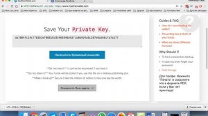 MyEtherwallet Как создать Ethereum кошелек