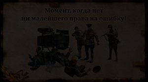 Богомолов Момент истины