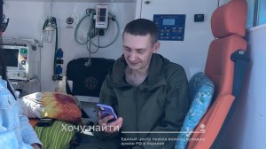 Позвонить домой прямо с обмена военнопленными