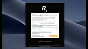 Нет доступа к почте Rockstar [РЕШЕНИЕ]