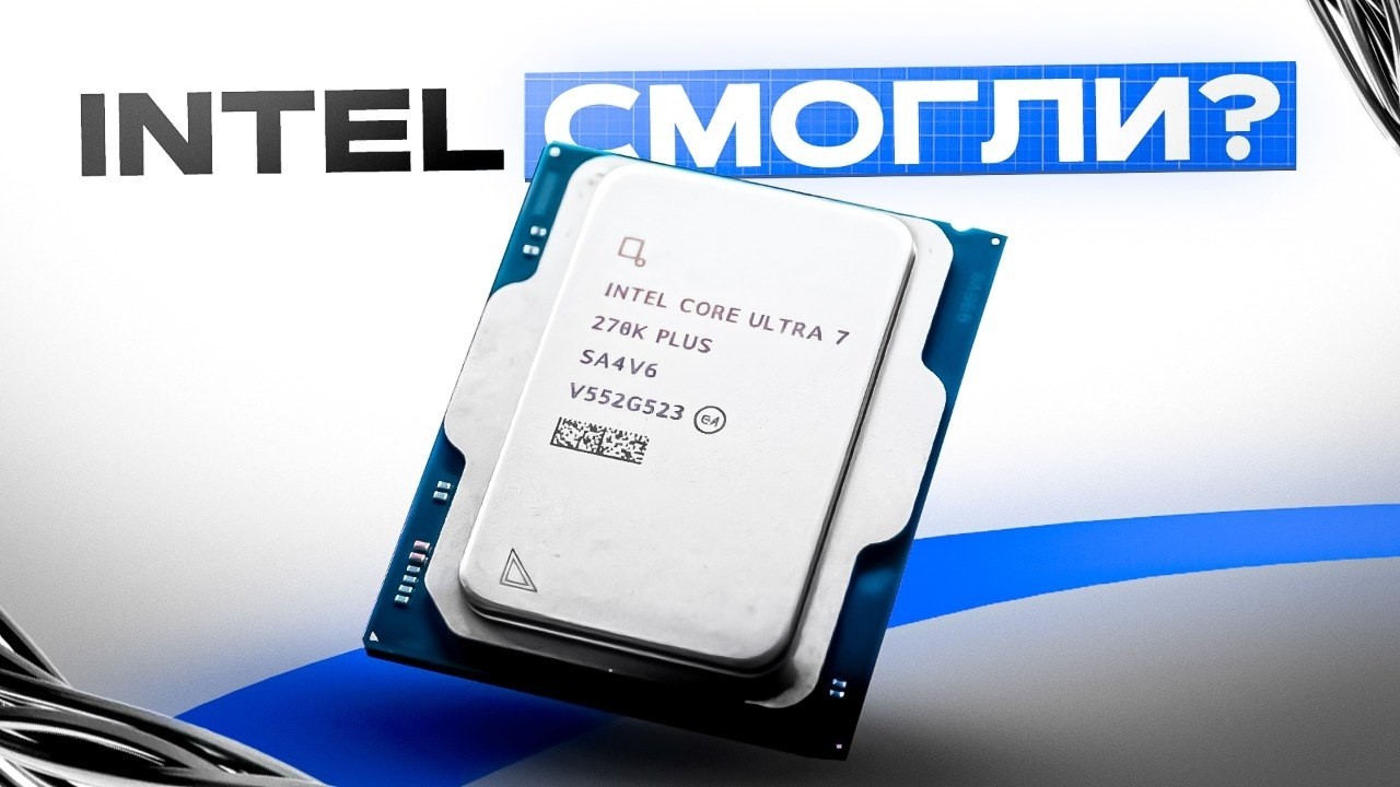 Intel выпустили НОВЫЕ ПРОЦЕССОРЫ И ЭТО..... смотреть онлайн