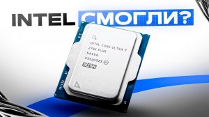 Intel выпустили НОВЫЕ ПРОЦЕССОРЫ И ЭТО.....