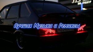 🥀😈 треки в машину 🥀😈 кайф в твои уши 🥀😈