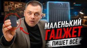 PLAUD Note AI. Этот диктофон заменит вам секретаря