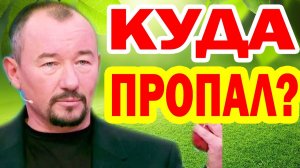 Артём Шейнин из «Время покажет» КУДА ИСЧЕЗ?