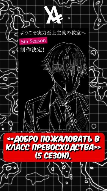 Главные аниме-анонсы за июнь 2026 года! #аниме #анилибрия #анонсы #анименовости